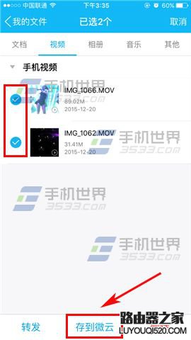 蘋果iPhone6s怎么隱藏視頻防止被別人看到