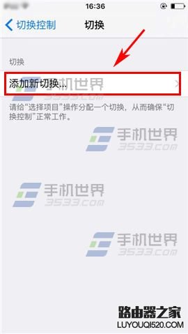 蘋果iPhone6sPlus如何設置切換控制