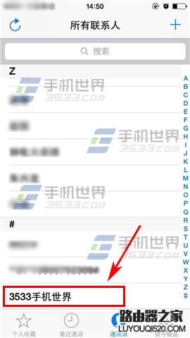 iPhone6S怎么設置來電頭像