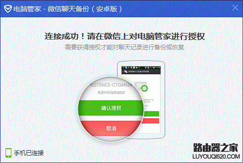 安卓手機怎么備份和恢復微信聊天記錄?