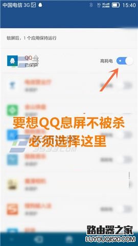 解決華為Mate7熄屏無法連接網絡的方法