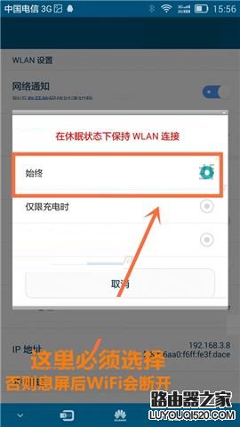 解決華為Mate7熄屏無法連接網絡的方法