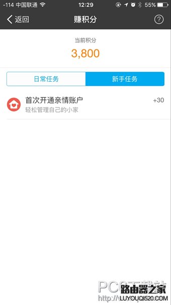 螞蟻積分在哪里查看 螞蟻積分怎么提升圖文全教程
