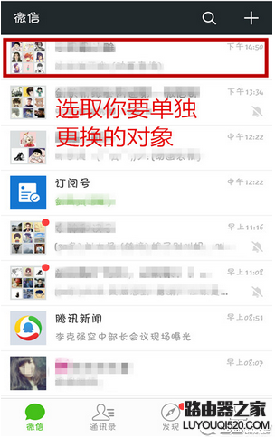 微信如何更換聊天背景圖片 微信更換背景聊天圖片方法