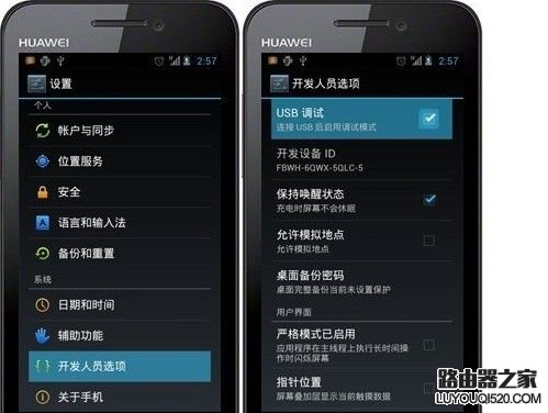 手機連接電腦只充電