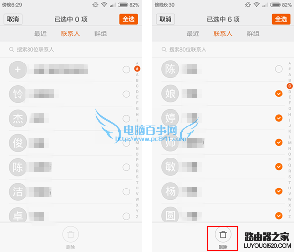 小米4批量刪除聯系人方法 小米4怎么批量刪除聯系人