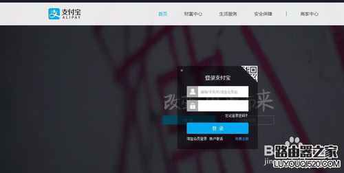 支付寶綁定手機怎么換？