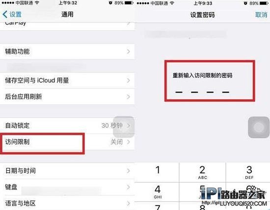 iPhone6s怎么開啟訪問限制？