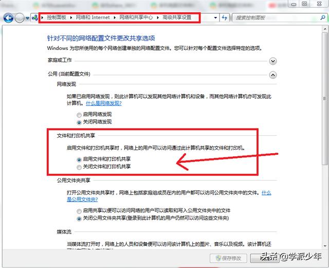 華為手機無線共享文件到電腦的方法