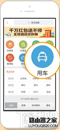 百度專車怎么用？百度專車車型怎么收費？