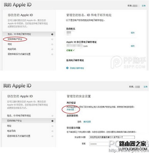 apple id怎么防止釣魚短信 apple id釣魚短信預防方法