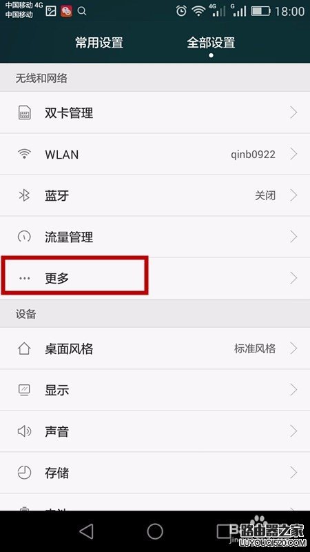 華為手機如何開啟設置WIFI熱點，手機共享WIFI？