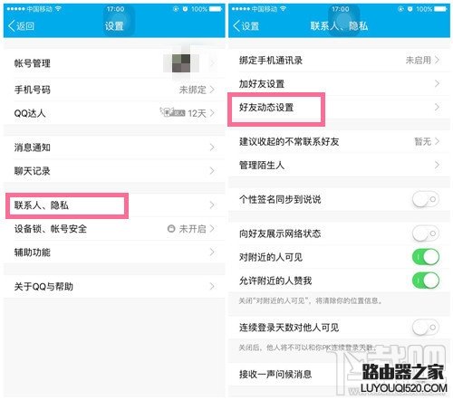 手機qq怎么開啟私密模式 手機QQ啟用私密模式作用