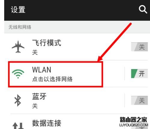 修改路由器密碼后連接不上無線網絡怎么辦