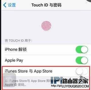 iPhone手機AppStore下載應用軟件免輸賬號密碼的方法