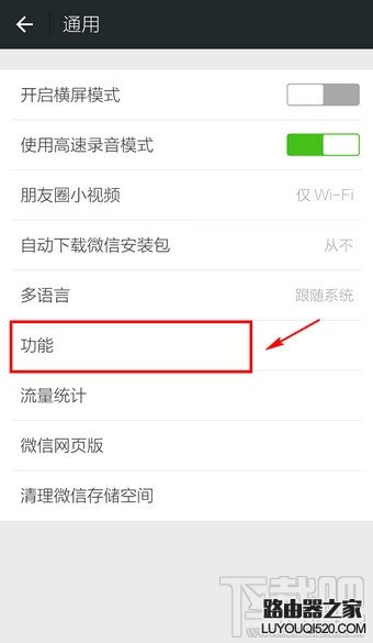 微信朋友圈怎么關閉？如何關閉朋友圈