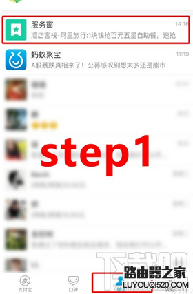 支付寶怎么查詢英語四六級成績 支付寶查詢全國四六級英語成績教程