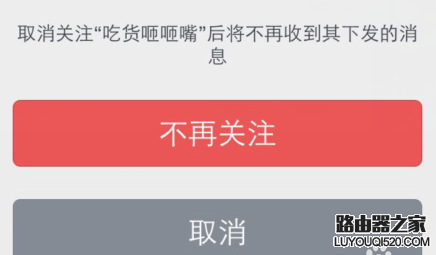 怎樣在微信里刪除公眾號？如何取消關注微信號