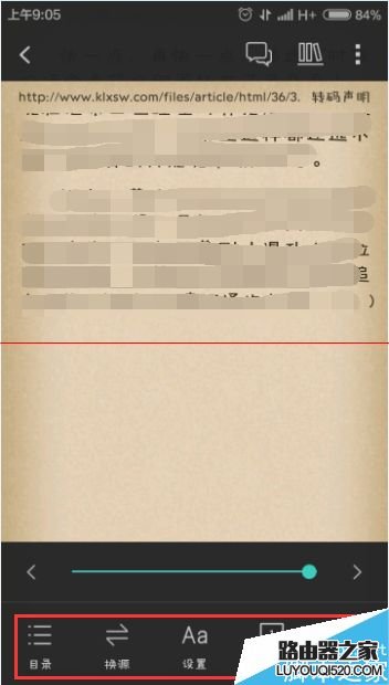 手機UC瀏覽器怎樣離線緩存小說