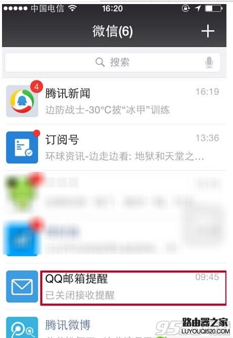 微信如何開啟接收郵件?微信關閉接收郵件方法