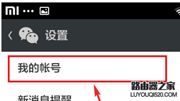 如何用一個手機號注冊多個微信帳號