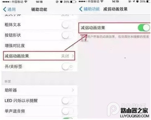 iPhone電量不足20%怎么設置省電防止iPhone自動關機