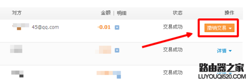 支付寶轉賬轉錯了怎么辦！如何申請退款