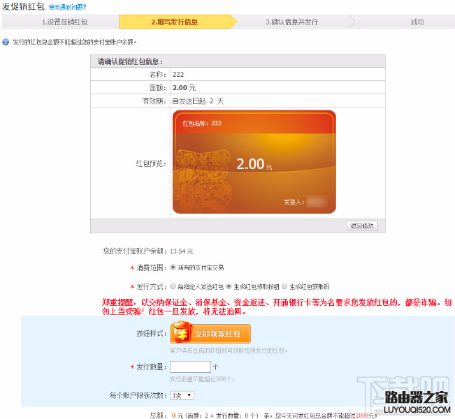 支付寶怎么發禮儀紅包？支付寶怎么發促銷紅包？
