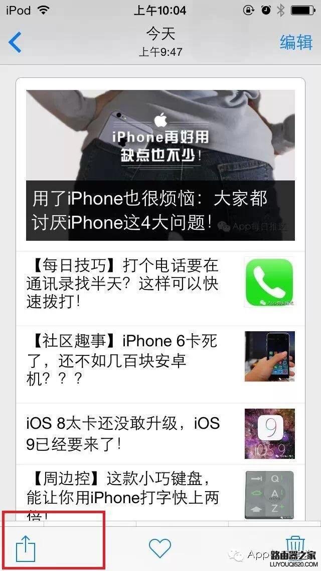 不會用藍牙傳文件？iPhone白買了！