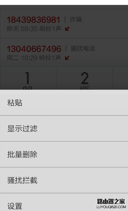 小米手機怎么設置通話時自動錄音