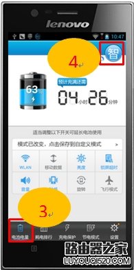 聯想手機鎖屏后應用程序自動關閉的解決方法