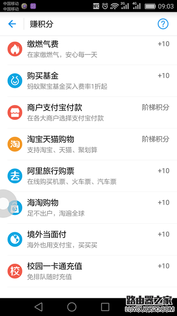 螞蟻積分在哪里查看 螞蟻積分怎么提升圖文全教程