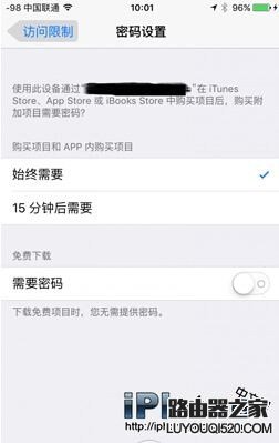 iPhone6s手機下載應用無需輸入密碼的方法教程