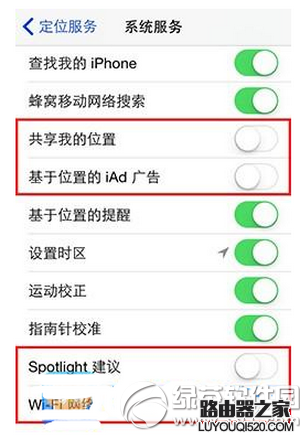iphone6s怎么省電 iphone6s省電技巧大全1