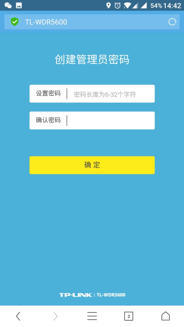 手機怎么設置tplink路由器無線橋接擴大wifi信號
