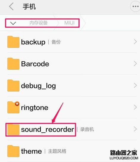 小米手機怎么導出錄音文件 小米手機錄音文件導出方法