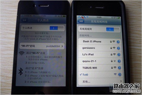 iPhone手機設置成無線路由器 教你創建個人WiFi熱點