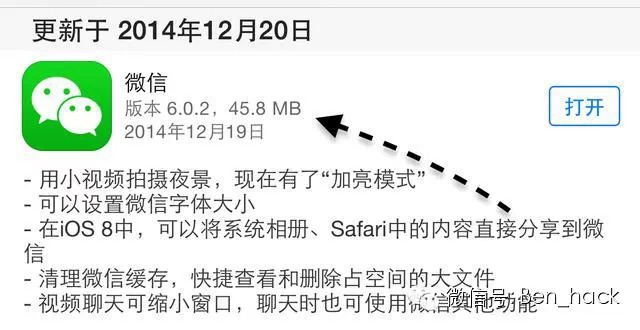 蘋果iPhone手機怎么直接在相冊里把照片分享到微信