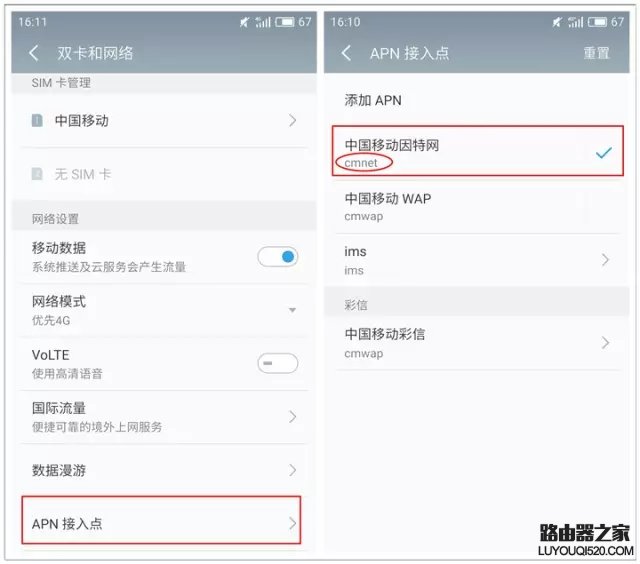 手機信號滿格卻上不了網怎么辦？