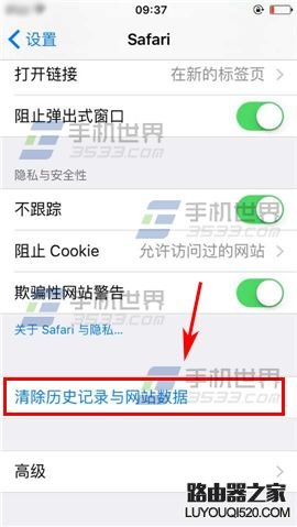蘋果iPhone6S清除瀏覽器緩存方法