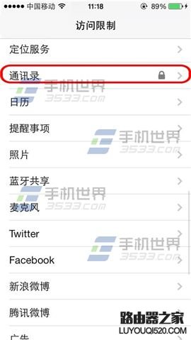 iPhone6 plus通訊錄加密怎么設置