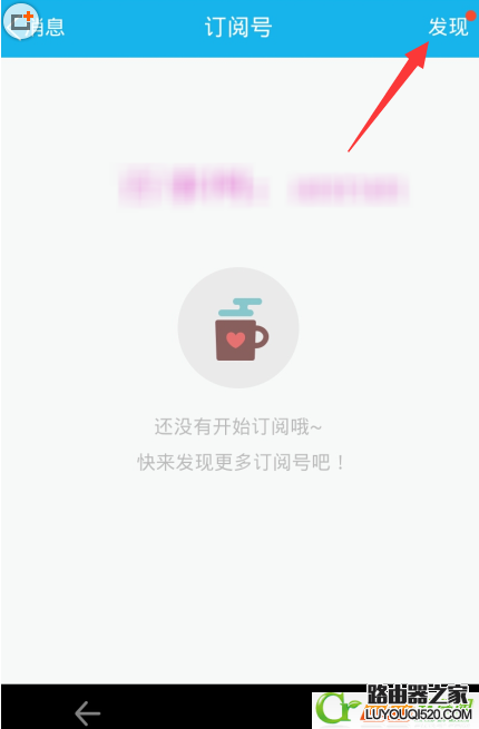 qq怎么添加訂閱號？手機qq關注訂閱號方法圖文詳解