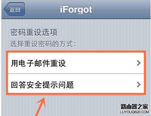 Apple ID被禁用如何解鎖3
