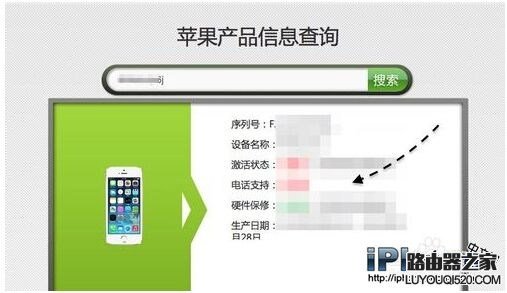iPhone6s產地及生產日期查詢方法