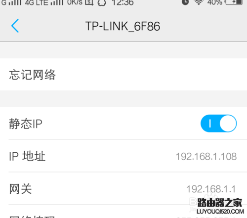 怎樣修改手機的ip地址