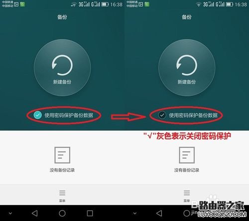 華為手機如何查看WIFI密碼