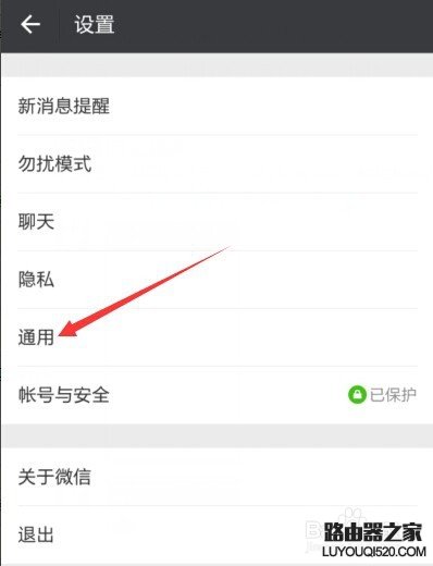 微信朋友圈小視頻如何設置僅在WIFI狀態下播放