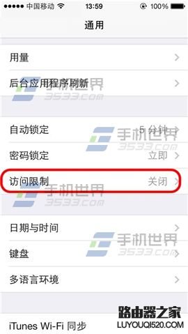 iPhone6 plus通訊錄加密怎么設置