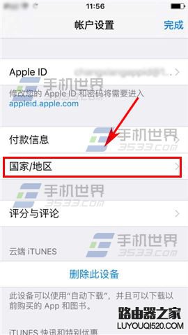iPhone6S app商店切換成美版怎么辦