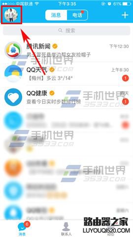 蘋果iPhone6s怎么隱藏視頻防止被別人看到